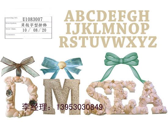 點擊查看詳細(xì)信息<br>標(biāo)題：貝殼字母003 閱讀次數(shù)：2781
