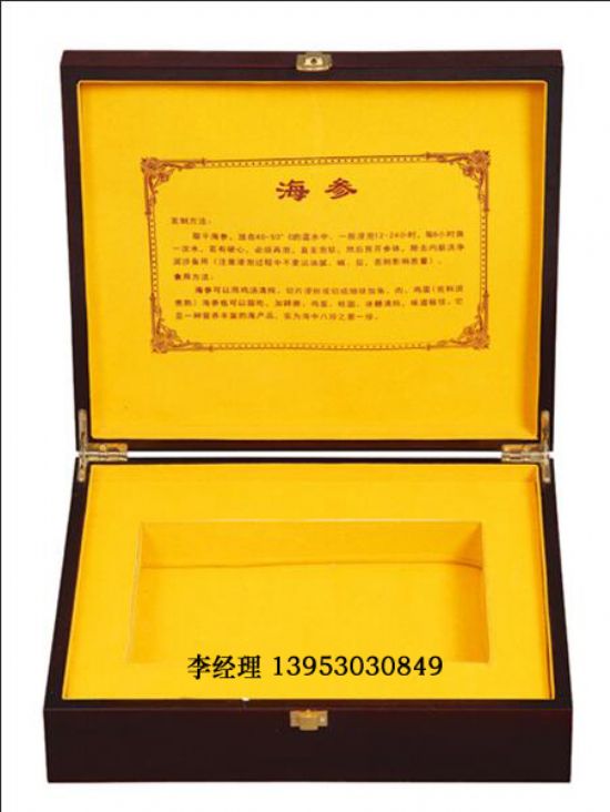 點擊查看詳細信息<br>標題：海參盒 閱讀次數：2228